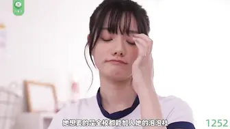 π1252 美少女会长挽救泡泡部