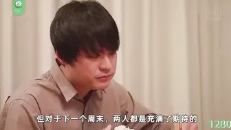 π1280 周末限定换妻日（日可做动词）