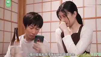 π1378 寂寞民宿老板娘，喜迎失恋少年郎