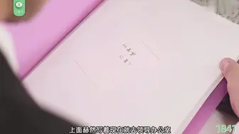 π1841 有事秘书干，没事干秘书 橘玛丽