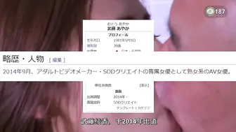 π187 武藤的绿帽喜剧