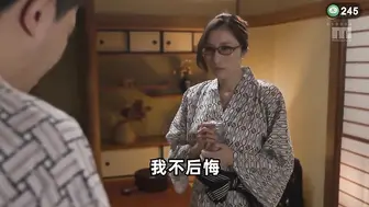 π245 横扫女上司，做回我自己！