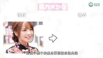 π323 万引き少女桃乃木