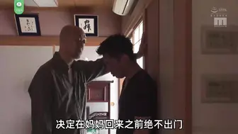 π457 被继父操纵的兄妹