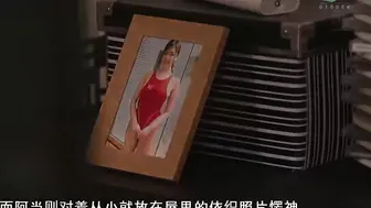 π361 妈妈の肥美朋友