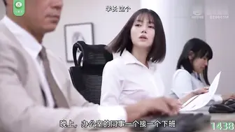 π1438 心机少女挖墙脚，家花不如野花妙