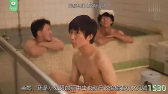 π1530 澡堂老板娘，处男收割机