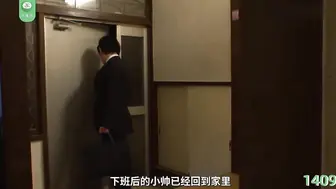 π1409 老登公然扒灰，儿子缩头乌龟