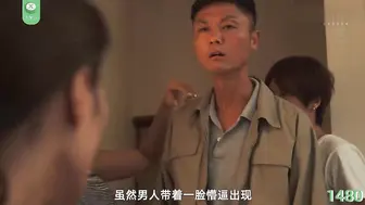 π1480 野男人往家带，就是婆婆也得栽
