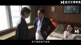 MDSR-0005-5 少妇白洁 第五章  多情不敢难自抑     #艾熙 #欣晴