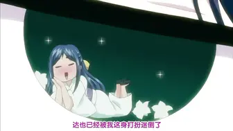 大小姐喜欢H 第一话