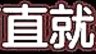 裹番 性指导员的工作 1