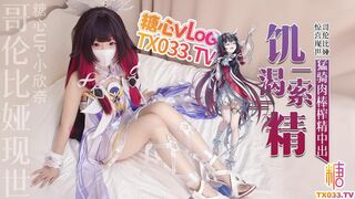 [糖心Vlog] 哥伦比娅现世 只为索取你的精液 猛骑肉棒榨精中出 - 小欣奈