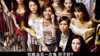 喜爱夜蒲3.Lan.Kwai.Fong.3.2014.BD720P.国粤双语.中字